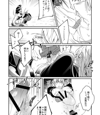 [106’sTORE (Kishiri106)] DerailleurGuys [JP] – Gay Manga sex 18