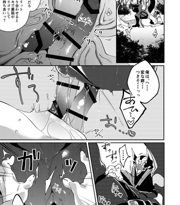 [106’sTORE (Kishiri106)] DerailleurGuys [JP] – Gay Manga sex 27