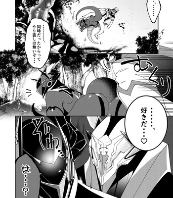 [106’sTORE (Kishiri106)] DerailleurGuys [JP] – Gay Manga sex 31