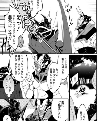 [106’sTORE (Kishiri106)] DerailleurGuys [JP] – Gay Manga sex 32