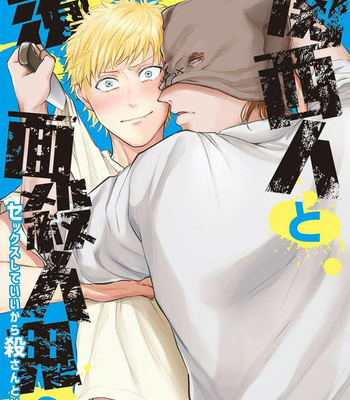 [Maria (Mりあ)] Kansai Jin to Hukumen Satsujinki – Volume 2 (update c.10) [Eng] – Gay Manga sex 3