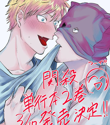 [Maria (Mりあ)] Kansai Jin to Hukumen Satsujinki – Volume 2 (update c.10) [Eng] – Gay Manga sex 83