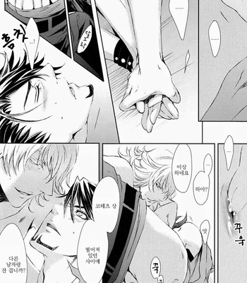 [999 (Pepper)] Ammonoidea Lovers – Tiger & Bunny dj [kr] – Gay Manga sex 13