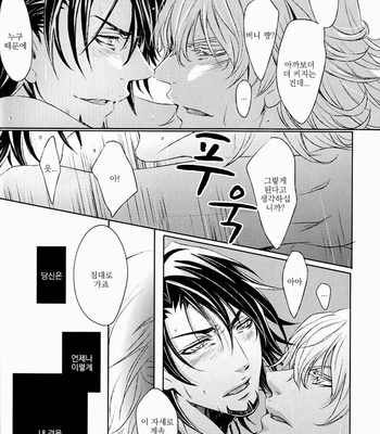 [999 (Pepper)] Ammonoidea Lovers – Tiger & Bunny dj [kr] – Gay Manga sex 19