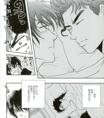 [Magma-BB (Maharu)] 17xxx16 – JoJo dj [JP] – Gay Manga sex 19