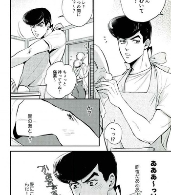 [Magma-BB (Maharu)] 17xxx16 – JoJo dj [JP] – Gay Manga sex 23