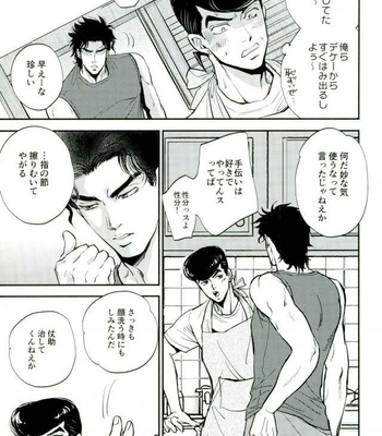 [Magma-BB (Maharu)] 17xxx16 – JoJo dj [JP] – Gay Manga sex 24
