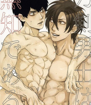 [MORBID LOVERS (Maeba)] Touken Otokoshi wa Muchi de Aru – Touken Ranbu dj [JP] – Gay Manga thumbnail 001