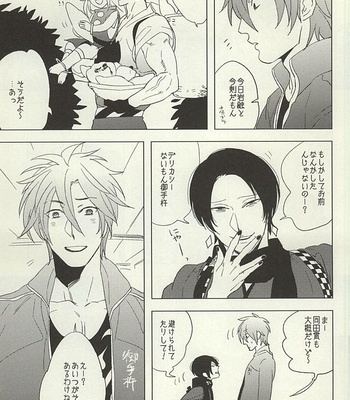 [MORBID LOVERS (Maeba)] Touken Otokoshi wa Muchi de Aru – Touken Ranbu dj [JP] – Gay Manga sex 3