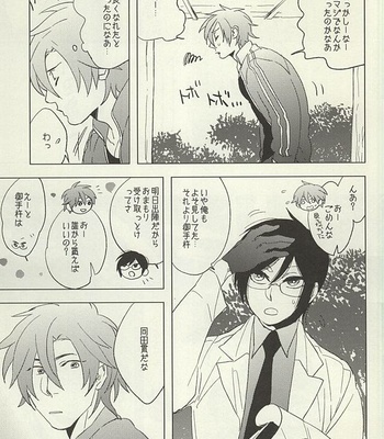 [MORBID LOVERS (Maeba)] Touken Otokoshi wa Muchi de Aru – Touken Ranbu dj [JP] – Gay Manga sex 5