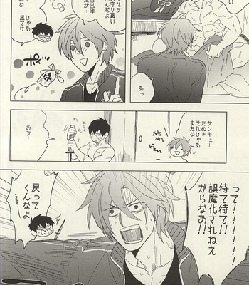 [MORBID LOVERS (Maeba)] Touken Otokoshi wa Muchi de Aru – Touken Ranbu dj [JP] – Gay Manga sex 10