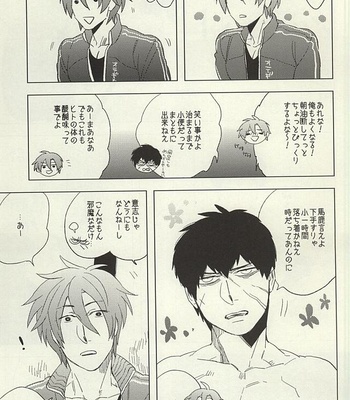 [MORBID LOVERS (Maeba)] Touken Otokoshi wa Muchi de Aru – Touken Ranbu dj [JP] – Gay Manga sex 13