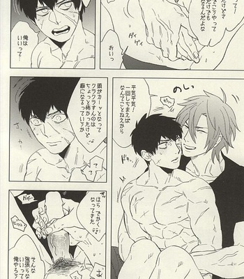 [MORBID LOVERS (Maeba)] Touken Otokoshi wa Muchi de Aru – Touken Ranbu dj [JP] – Gay Manga sex 16