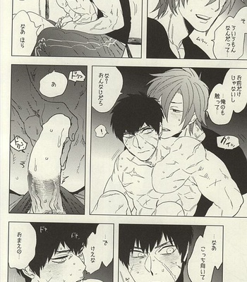 [MORBID LOVERS (Maeba)] Touken Otokoshi wa Muchi de Aru – Touken Ranbu dj [JP] – Gay Manga sex 18