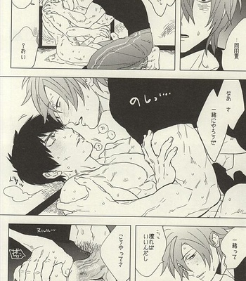 [MORBID LOVERS (Maeba)] Touken Otokoshi wa Muchi de Aru – Touken Ranbu dj [JP] – Gay Manga sex 20