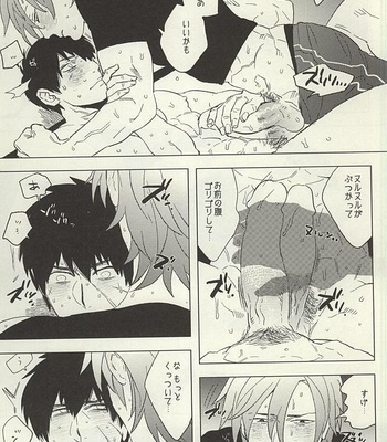 [MORBID LOVERS (Maeba)] Touken Otokoshi wa Muchi de Aru – Touken Ranbu dj [JP] – Gay Manga sex 21