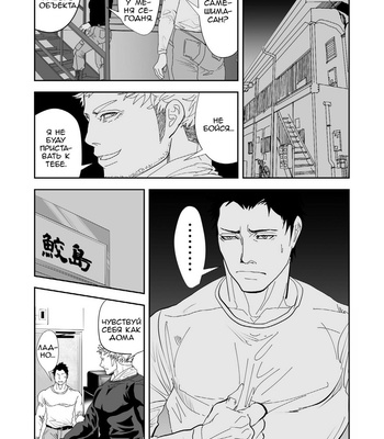 [Saragi (R5)] Let’s Build A House [Rus] – Gay Manga sex 16