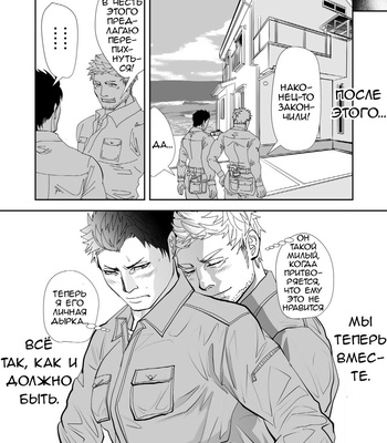 [Saragi (R5)] Let’s Build A House [Rus] – Gay Manga sex 43