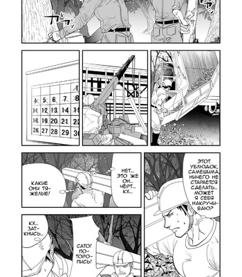 [Saragi (R5)] Let’s Build A House [Rus] – Gay Manga sex 6