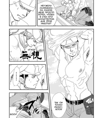 [Saragi (R5)] Let’s Build A House [Rus] – Gay Manga sex 8