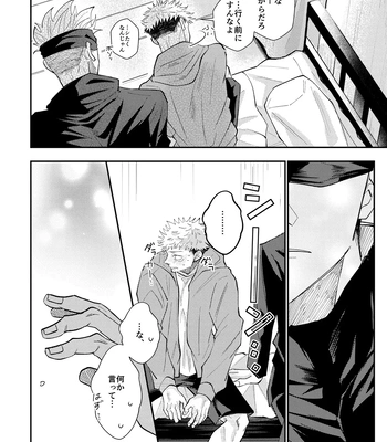 [Aona] 「Desire」 – Jujutsu Kaisen dj [JP] – Gay Manga sex 13