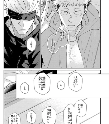 [Aona] 「Desire」 – Jujutsu Kaisen dj [JP] – Gay Manga sex 16