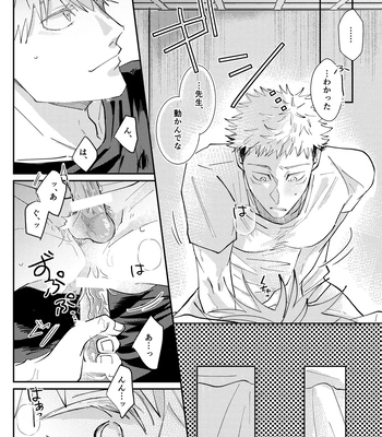 [Aona] 「Desire」 – Jujutsu Kaisen dj [JP] – Gay Manga sex 20