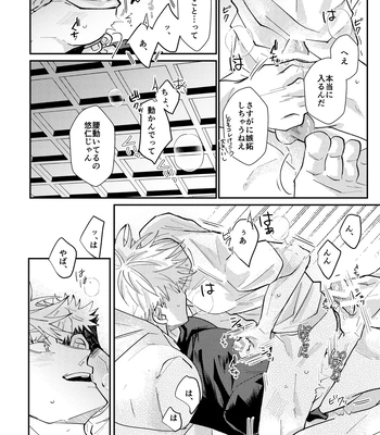 [Aona] 「Desire」 – Jujutsu Kaisen dj [JP] – Gay Manga sex 21