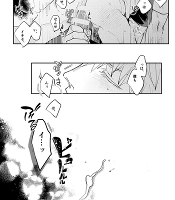 [Aona] 「Desire」 – Jujutsu Kaisen dj [JP] – Gay Manga sex 23