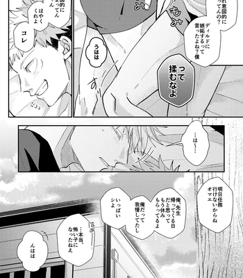 [Aona] 「Desire」 – Jujutsu Kaisen dj [JP] – Gay Manga sex 26