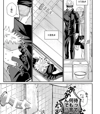 [Aona] 「Desire」 – Jujutsu Kaisen dj [JP] – Gay Manga sex 4