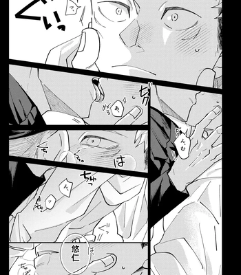 [Aona] 「Desire」 – Jujutsu Kaisen dj [JP] – Gay Manga sex 8