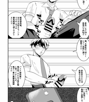 [Otoko no Saimin Fetiya-san (Matsukaze Akitarou)] Sennou Appli de Classmate o, Shoufu ni Shita Ken [JP] – Gay Manga sex 15