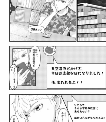 [Otoko no Saimin Fetiya-san (Matsukaze Akitarou)] Sennou Appli de Classmate o, Shoufu ni Shita Ken [JP] – Gay Manga sex 17