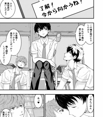 [Otoko no Saimin Fetiya-san (Matsukaze Akitarou)] Sennou Appli de Classmate o, Shoufu ni Shita Ken [JP] – Gay Manga sex 18