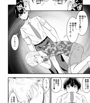 [Otoko no Saimin Fetiya-san (Matsukaze Akitarou)] Sennou Appli de Classmate o, Shoufu ni Shita Ken [JP] – Gay Manga sex 21
