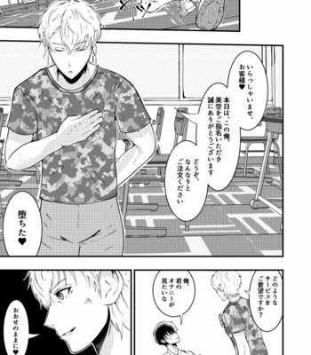 [Otoko no Saimin Fetiya-san (Matsukaze Akitarou)] Sennou Appli de Classmate o, Shoufu ni Shita Ken [JP] – Gay Manga sex 24