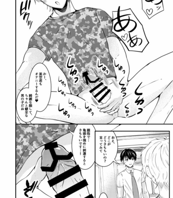 [Otoko no Saimin Fetiya-san (Matsukaze Akitarou)] Sennou Appli de Classmate o, Shoufu ni Shita Ken [JP] – Gay Manga sex 25