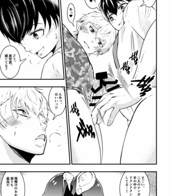 [Otoko no Saimin Fetiya-san (Matsukaze Akitarou)] Sennou Appli de Classmate o, Shoufu ni Shita Ken [JP] – Gay Manga sex 28