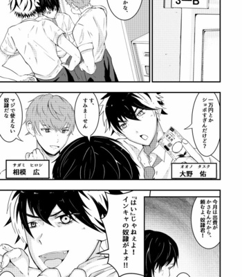 [Otoko no Saimin Fetiya-san (Matsukaze Akitarou)] Sennou Appli de Classmate o, Shoufu ni Shita Ken [JP] – Gay Manga sex 4