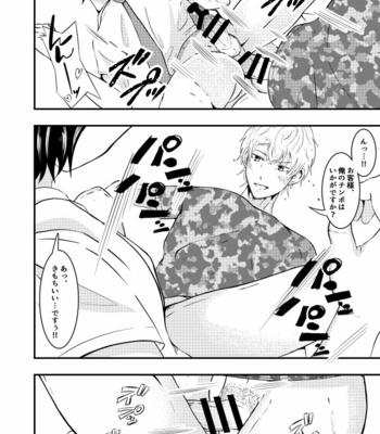 [Otoko no Saimin Fetiya-san (Matsukaze Akitarou)] Sennou Appli de Classmate o, Shoufu ni Shita Ken [JP] – Gay Manga sex 33