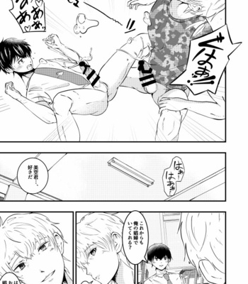 [Otoko no Saimin Fetiya-san (Matsukaze Akitarou)] Sennou Appli de Classmate o, Shoufu ni Shita Ken [JP] – Gay Manga sex 36