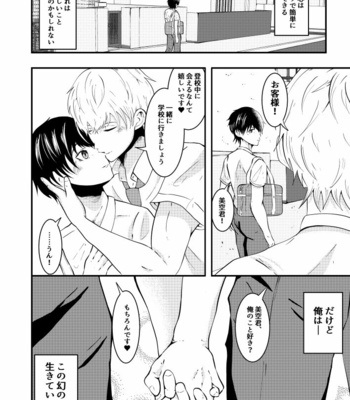 [Otoko no Saimin Fetiya-san (Matsukaze Akitarou)] Sennou Appli de Classmate o, Shoufu ni Shita Ken [JP] – Gay Manga sex 37
