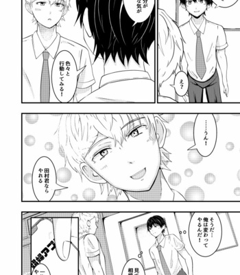[Otoko no Saimin Fetiya-san (Matsukaze Akitarou)] Sennou Appli de Classmate o, Shoufu ni Shita Ken [JP] – Gay Manga sex 7