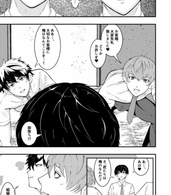 [Otoko no Saimin Fetiya-san (Matsukaze Akitarou)] Sennou Appli de Classmate o, Shoufu ni Shita Ken [JP] – Gay Manga sex 10