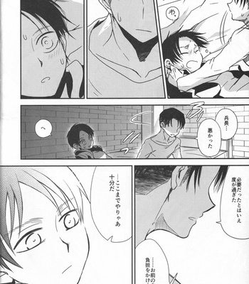 [PANA/ Sonic] Shinkondanshi – Attack on Titan dj [JP] – Gay Manga sex 22