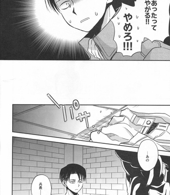 [PANA/ Sonic] Shinkondanshi – Attack on Titan dj [JP] – Gay Manga sex 8