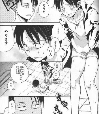 [PANA/ Sonic] Shinkondanshi – Attack on Titan dj [JP] – Gay Manga sex 9