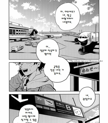 [cai] Antinomie part 1 – Boku no Hero Academia dj [KR] – Gay Manga sex 19