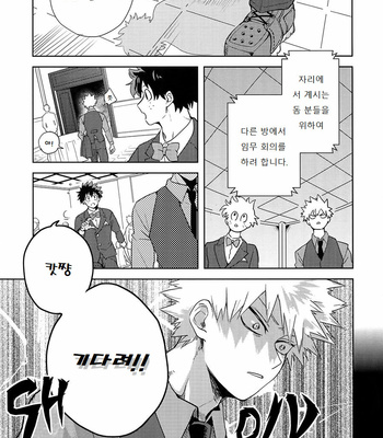 [cai] Antinomie part 1 – Boku no Hero Academia dj [KR] – Gay Manga sex 25